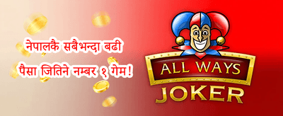 १००% स्वागत बोनस promotion